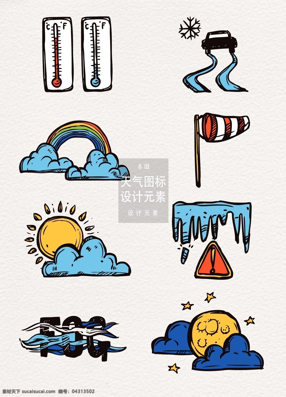 手绘 天气 图标 元素 手绘插画 彩虹 云朵 月亮 太阳 天气图标 晴天 温度计 温度 风向 下雪 打滑