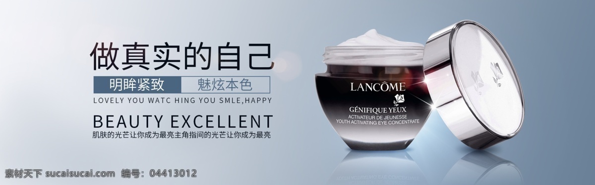 化妆品 清新 简约 网页 banner 高大上风格 美妆 做真实的自己