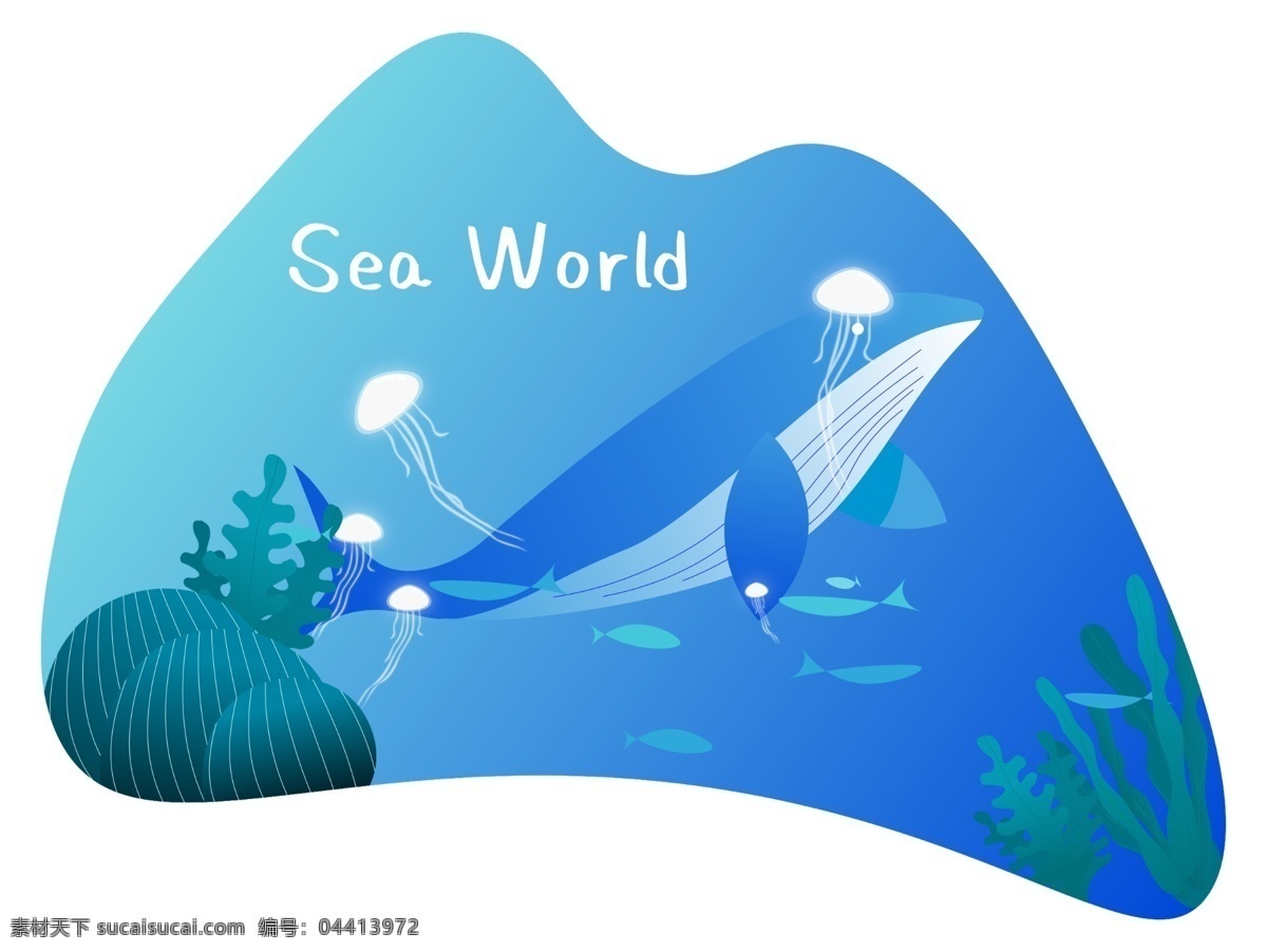 海底 世界 帆布 袋 海洋 鲸鱼 水母 鱼 海草 海底世界 帆布袋 小鱼