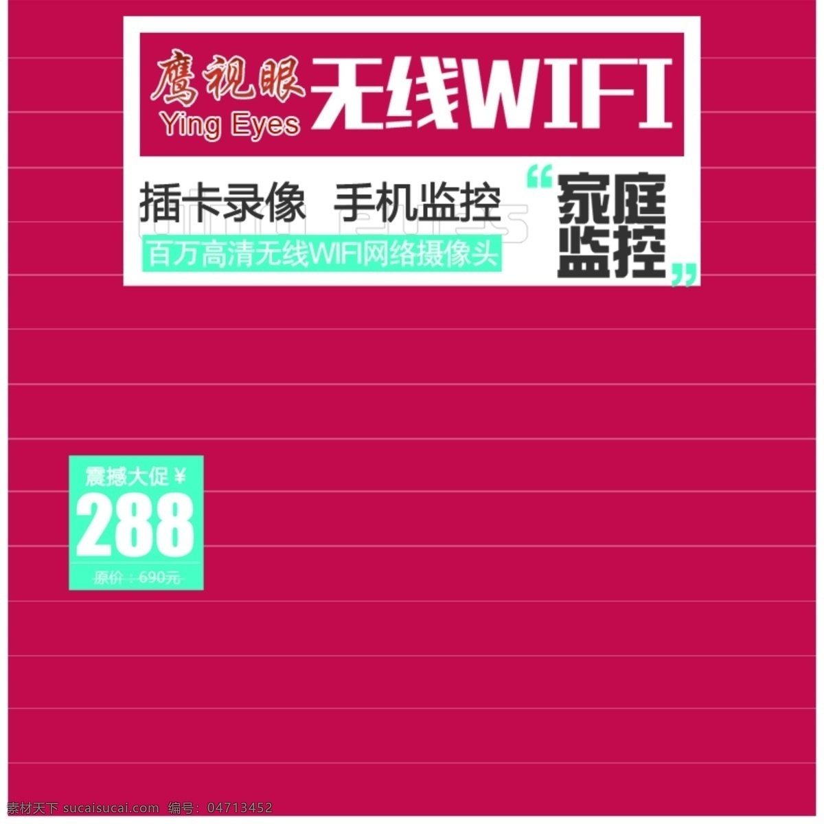 简约节日促销 简约 节日 促销 红色