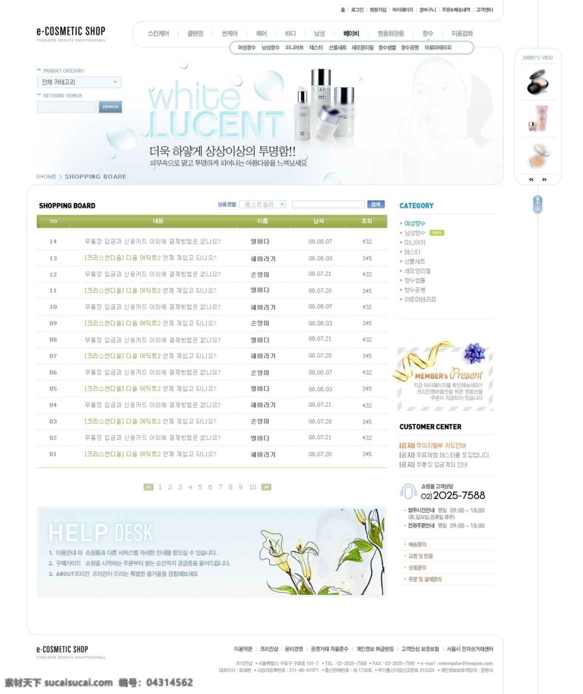 化妆品 女性 淘宝 网店 企业网站 购物商城网站 网站 韩文模板 网页模板 源文件