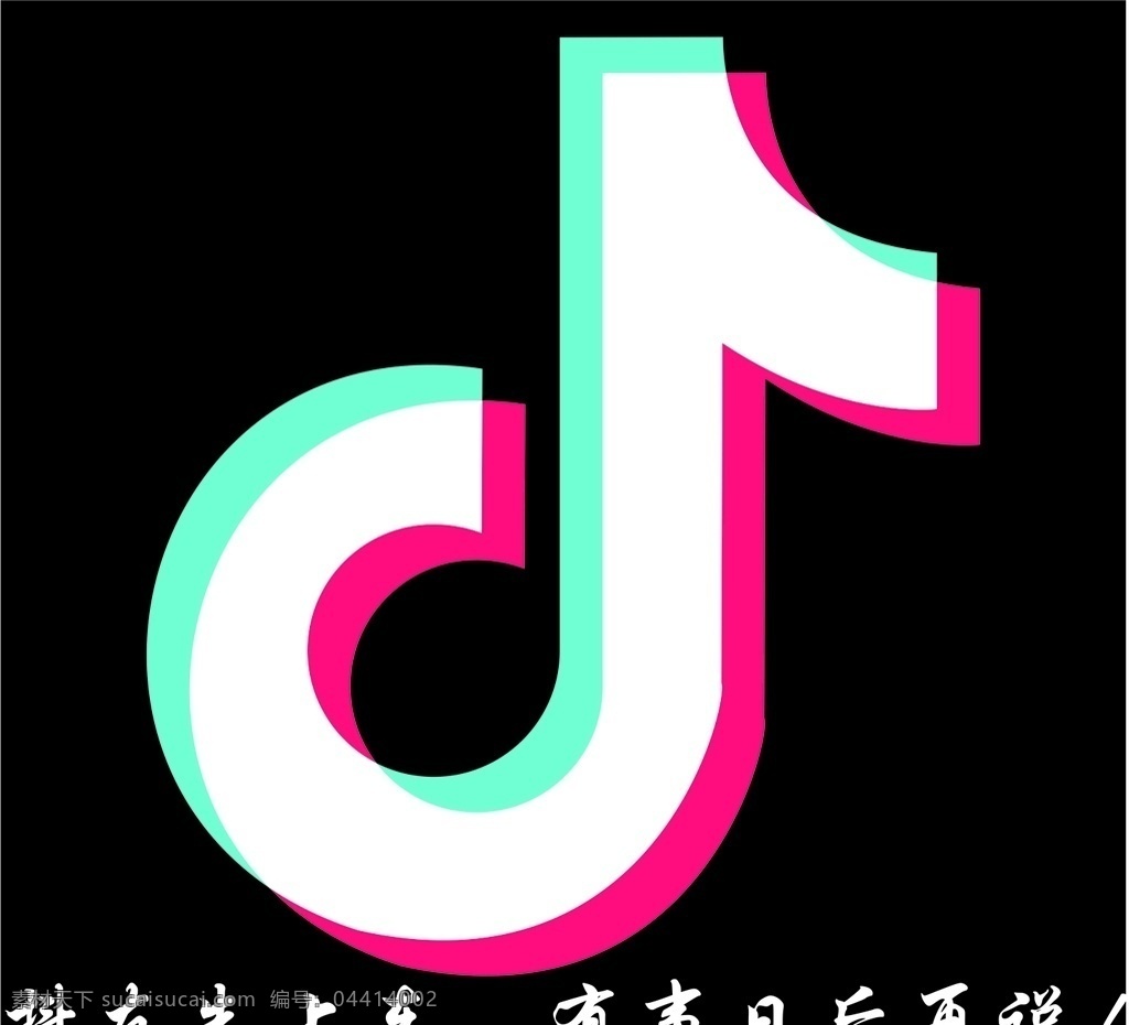 抖音标志 标志 logo 美观 商标 标志图标 企业