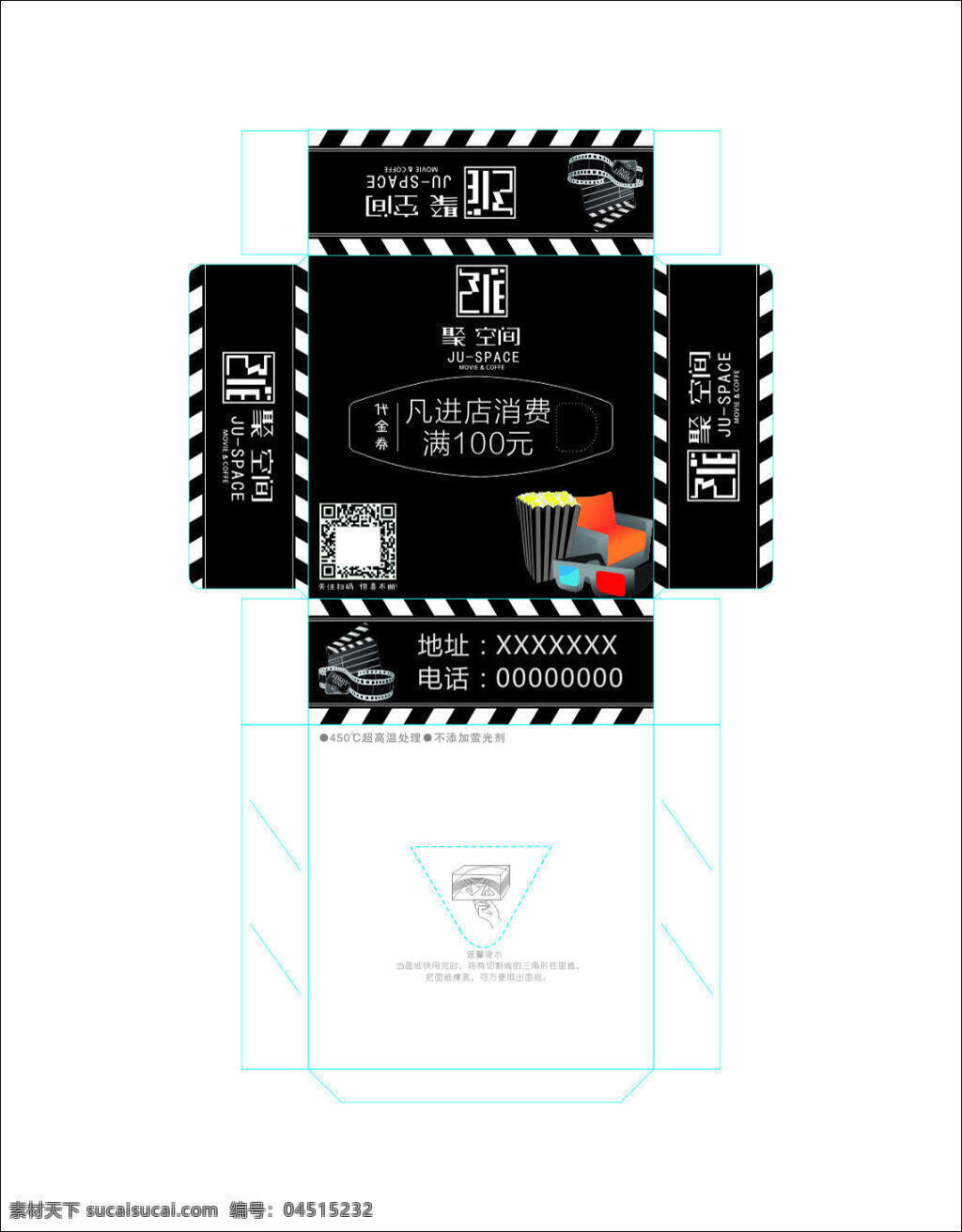聚 空间 抽 纸盒 抽纸盒 广告抽纸盒 盒抽纸 广告包装设计 盒抽纸定制 印刷包装 盒子设计 包装盒