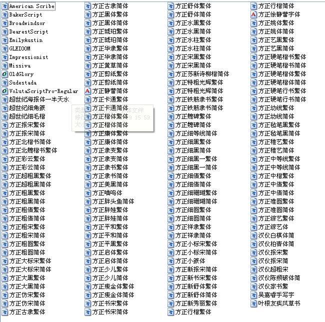 常用 专用 字体 库 涵盖 多种 艺术性 各种各样 手写 等等 更加 性 所欲 其中 包含 方正 时尚 psd源文件 艺术字