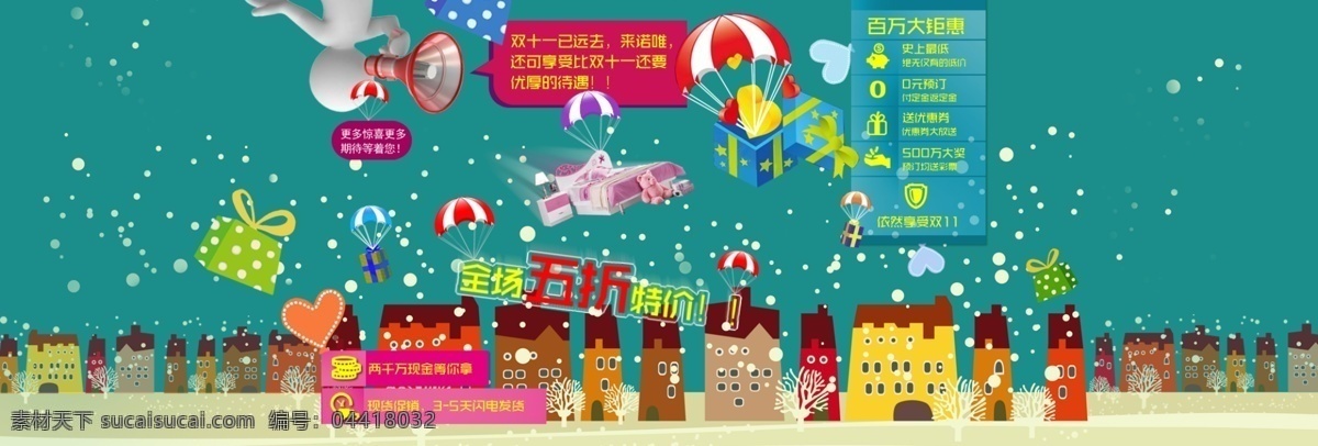 促销 广告 卡通 圣诞 淘宝 淘宝圣诞 网页模板 模板下载 中文模板 源文件 淘宝素材 节日活动促销