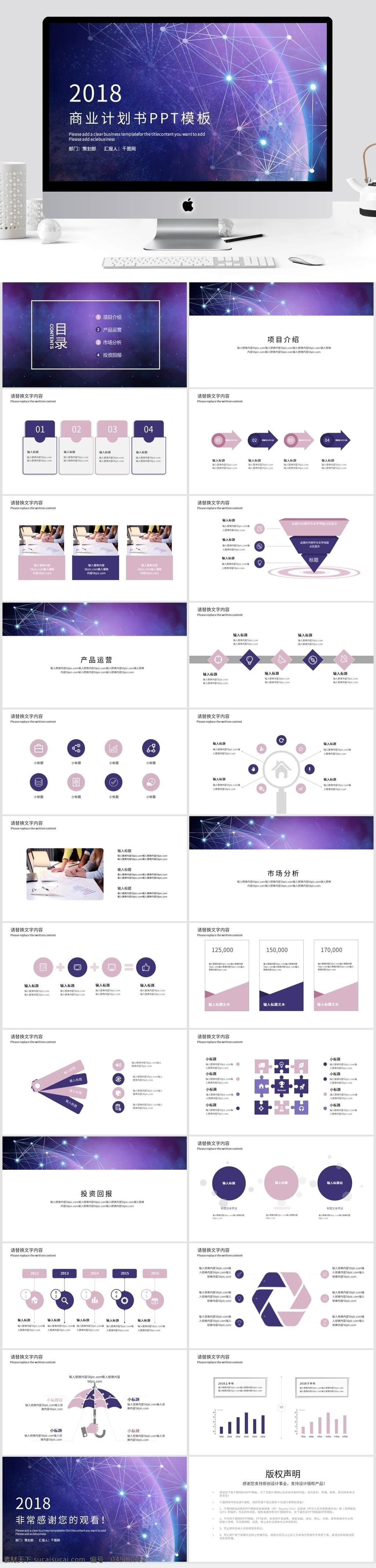 简约 商务 计划 模版 商业 企业 黑色 计划书 通用