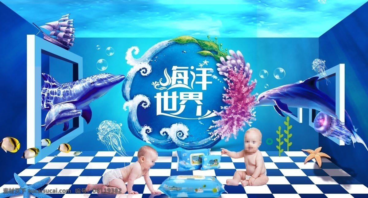 天猫 母婴 产品 湿 纸 海洋世界 公馆 海豚 格子 背景 淘宝促销 促销 底纹 源文件 宝宝 淘宝 玩具 海报 低价 地图 中文模板 网页模板