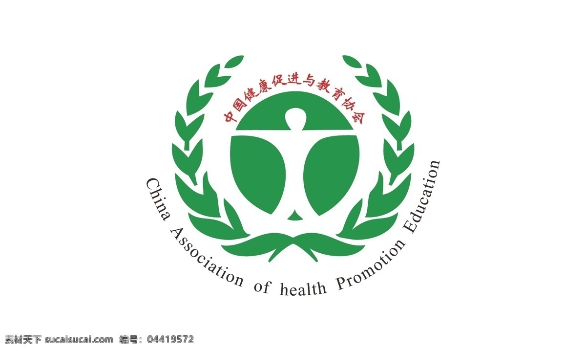 中国 健康 促进 教育 协会 中国健康 教育协会 健康教育协会 中国健康协会 绿色logo 健康logo logo 元素 标志图标 企业 标志