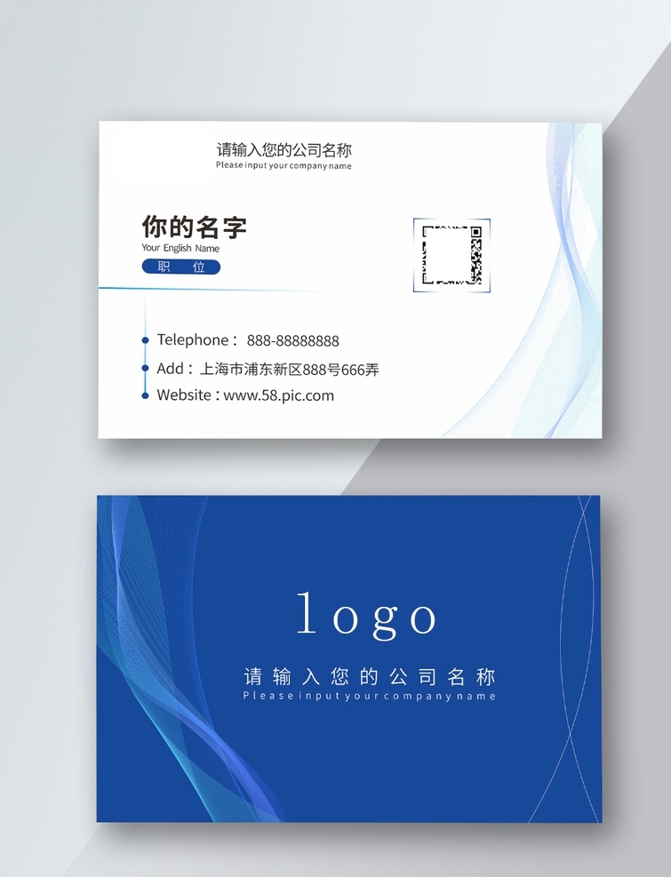 科技 商务 蓝色 简约 线条 名片 简约清新名片 高档蓝色名片 高档名片 高档名片图片 公司名片 大气高档名片 奢华高档名片 尊贵高档名片 高档名片设计 高档名片模板 高档名片素材 高档名片背景 高档名片图 高档名片样品 高档名片制作 高档名片欣赏 高档名片展示 新款名片 名片卡片