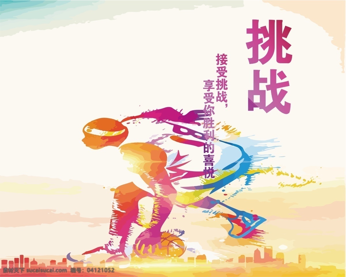 体育精神 操场 学校 体育馆 展板