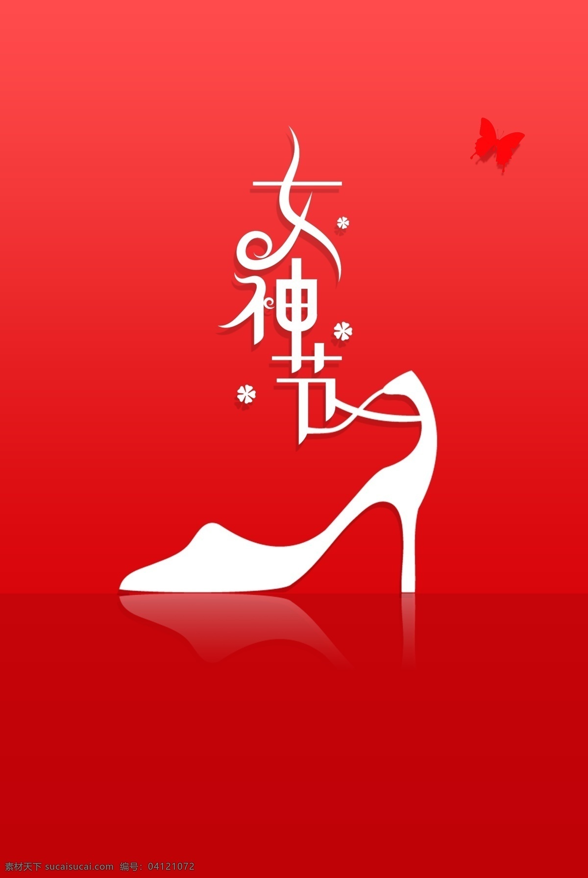 三八妇女节 浪漫 玫瑰 浪漫玫瑰 红色 简约 三八 妇女节 活动 妇女节活动 宣传 促销 活动宣传 节日素材