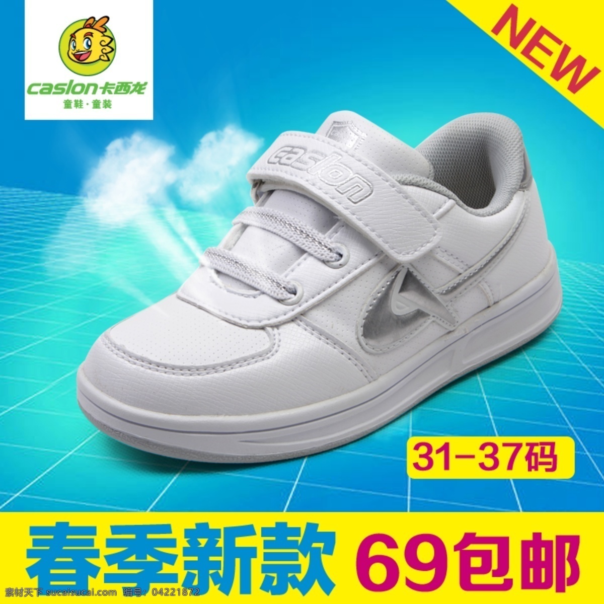 打折 端午促销海报 端午活动海报 端午节 促销 海报 衣服 粽子 端午 矢量 模板下载 杰尼轩诗 粽动员 节日素材