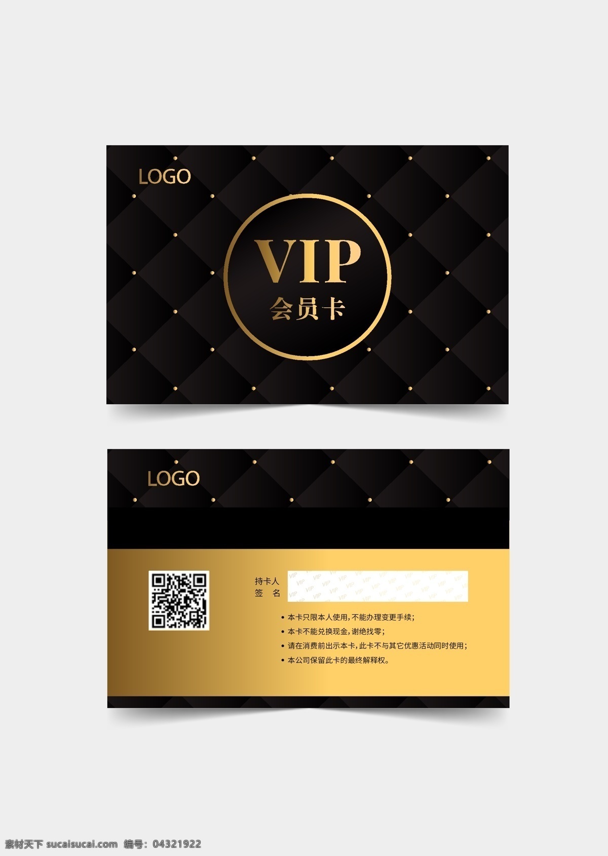 黑金 高端 vip 会员卡 优惠卡
