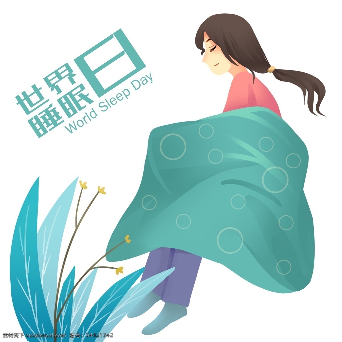 躺 睡觉 女孩 插画 世界 睡眠 日 蓝色的被子 蓝色的叶子 植物装饰 休息