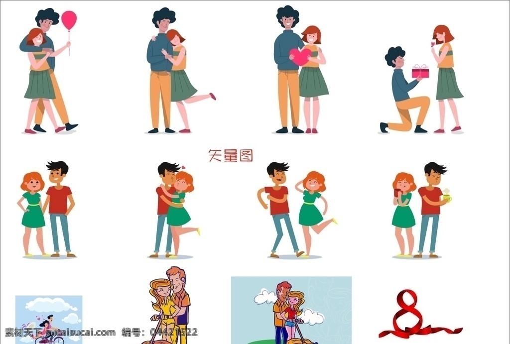 矢量 卡通 情侣 图 情人节情侣 矢量情侣 爱心 卡通情侣 手绘情侣 情侣插画 求婚插画 情人 恋人 情人节人物 情人节角色 人物卡通 人物图库 生活人物 动漫动画 动漫人物