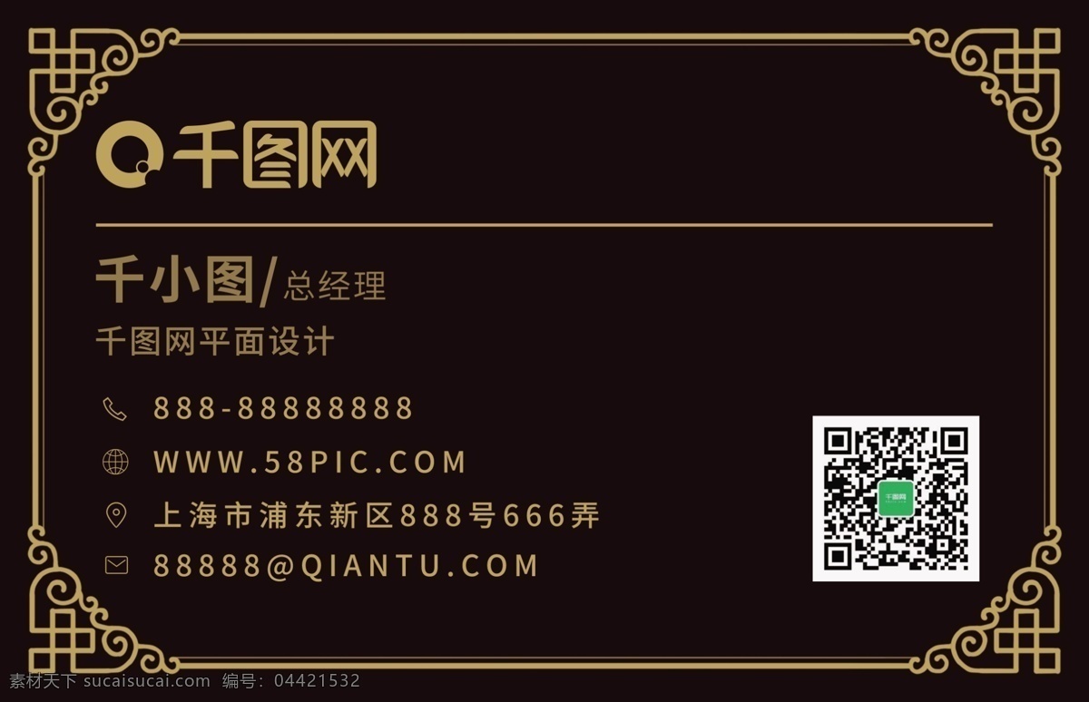 中国 风 地产 广告公司 名片 中国风 企业