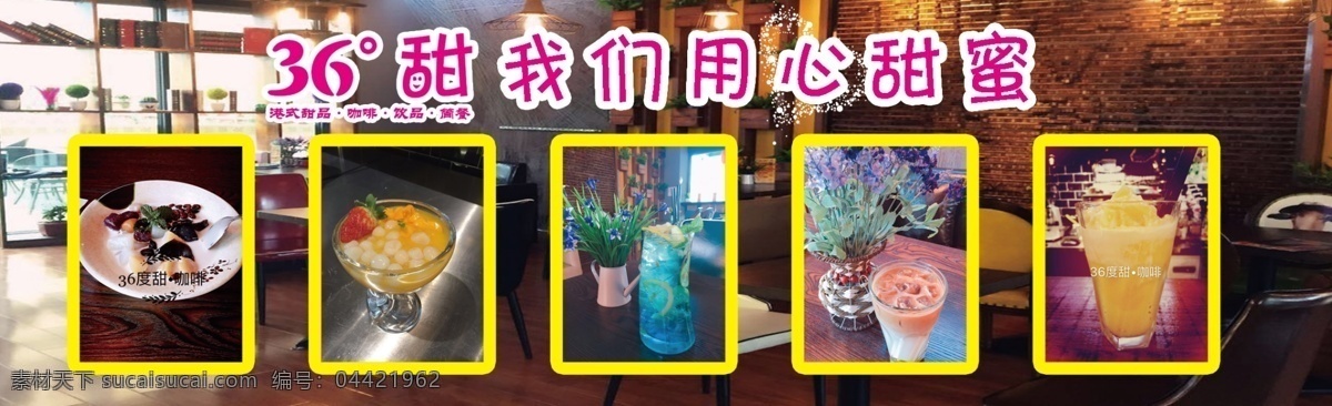 免费领取券 粉红色底图 芒果班戟 爱心底图 甜蜜底图 名片卡片