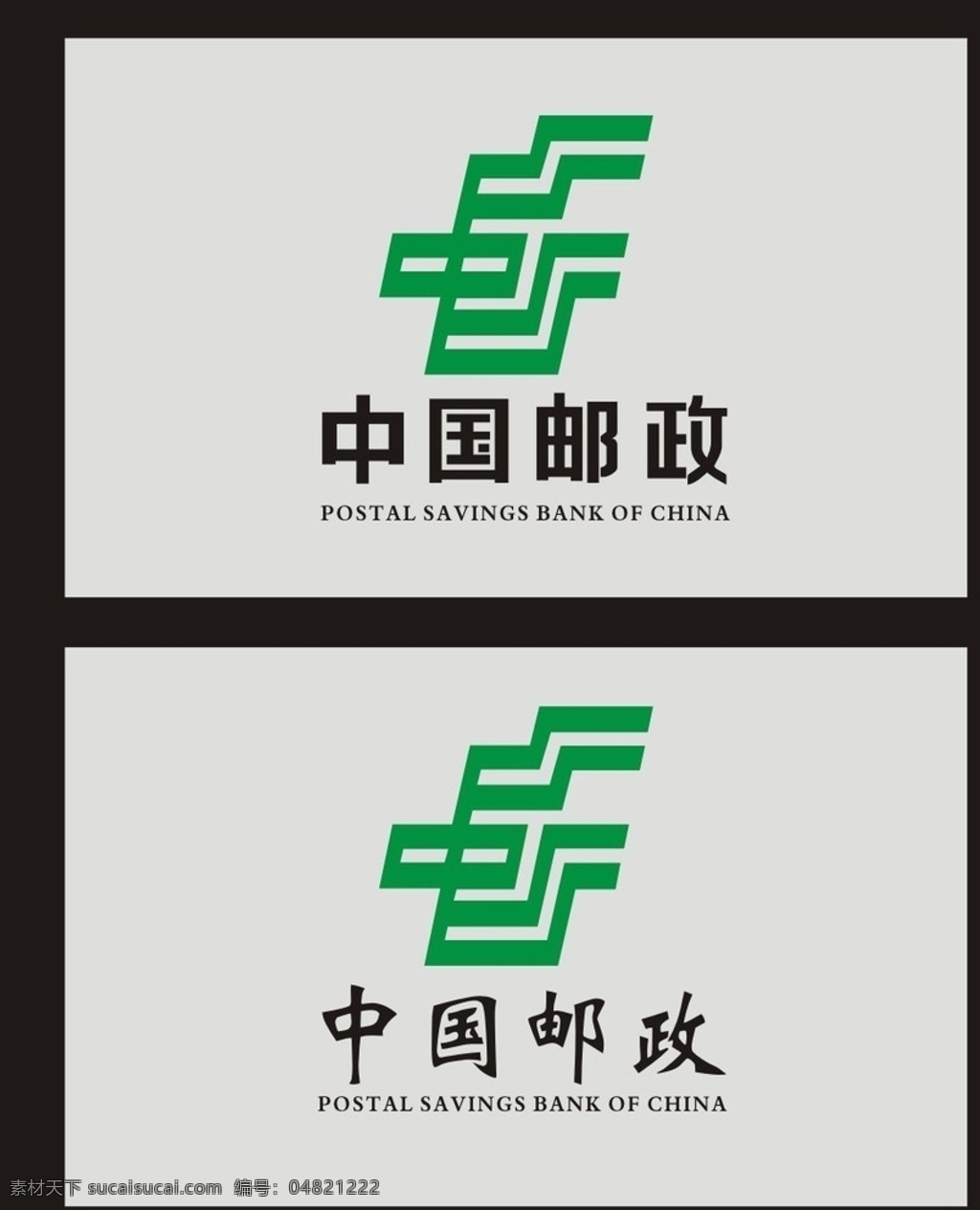 邮政标志 标志 邮政 logo 中国邮政 中国邮政标志 企业 标志图标