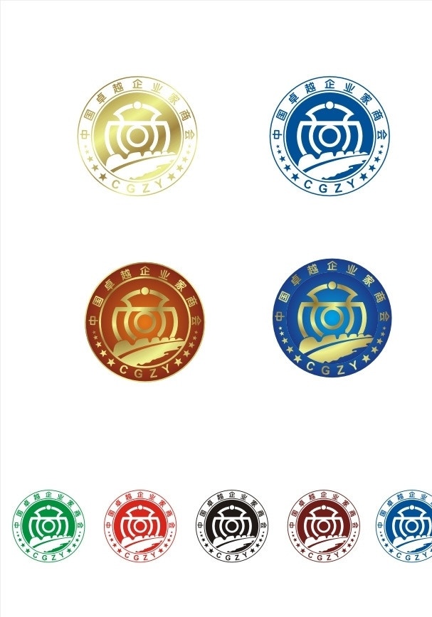 商会标志 协会标志 商字 长城 企业家商会 企业 logo 标志 标识标志图标 矢量