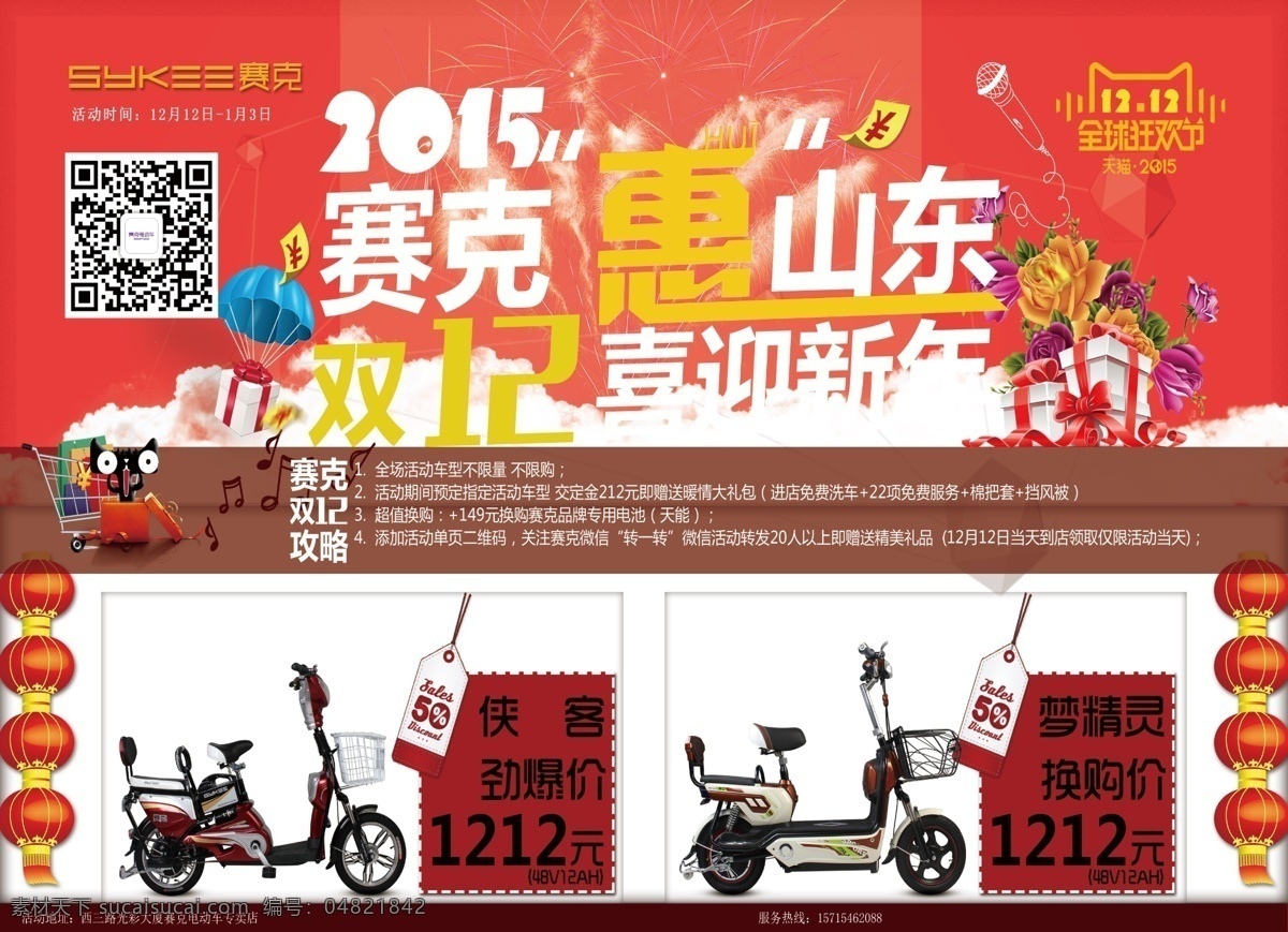 赛克海报 赛克 海报 白色