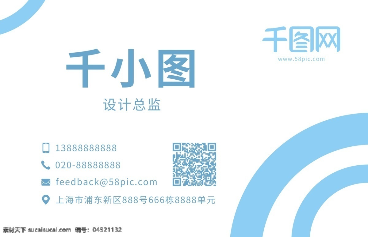 浅色 蓝色 简约 名片 模板 名片模板 蓝色名片 简约名片 商务名片