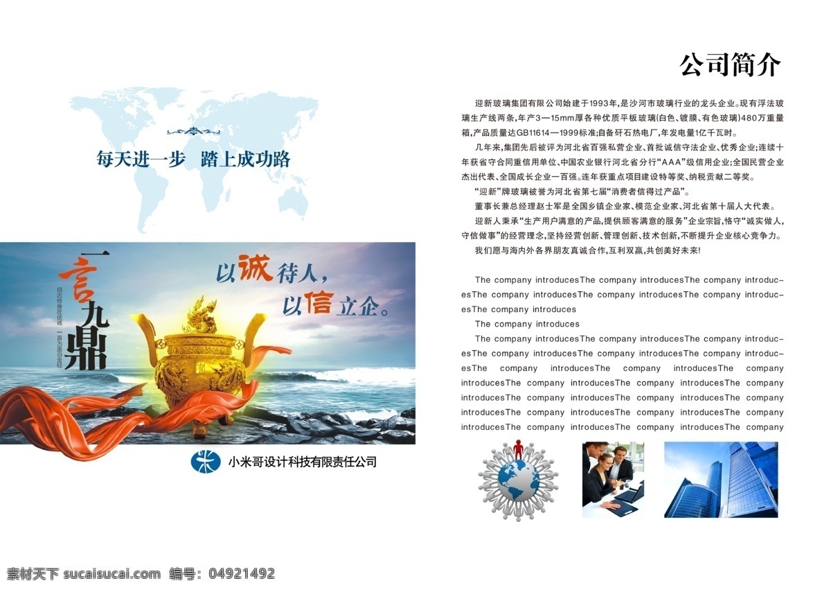 画册 宣传画册 企业宣传册 企业画册 公司画册 产品画册 画册模板 画册设计 高端简洁画册 科技画册设计 时尚画册设计 蓝色画册 企业宣传画册 画册封面 创意画册设计 分层