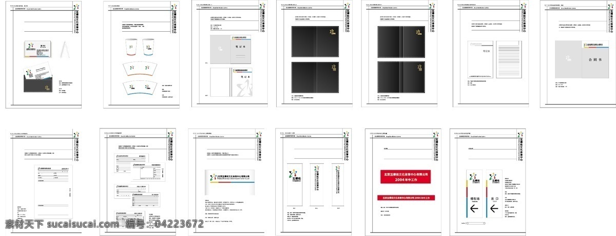 北京 五棵松 文化 体育中心 vi 手册 vi宝典 vi设计 办公系统 矢量 文件