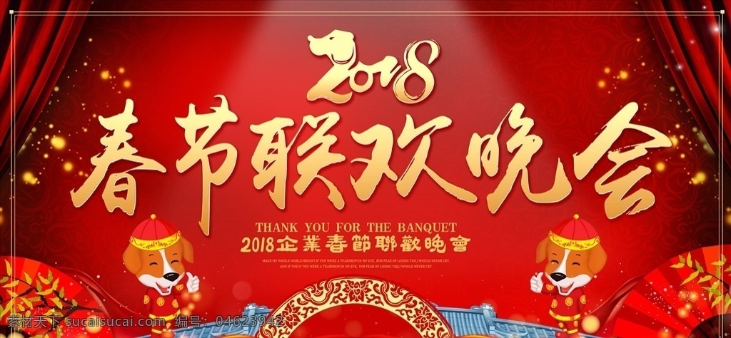 晚会素材图片下载-素材编号04623942-素材天下图库