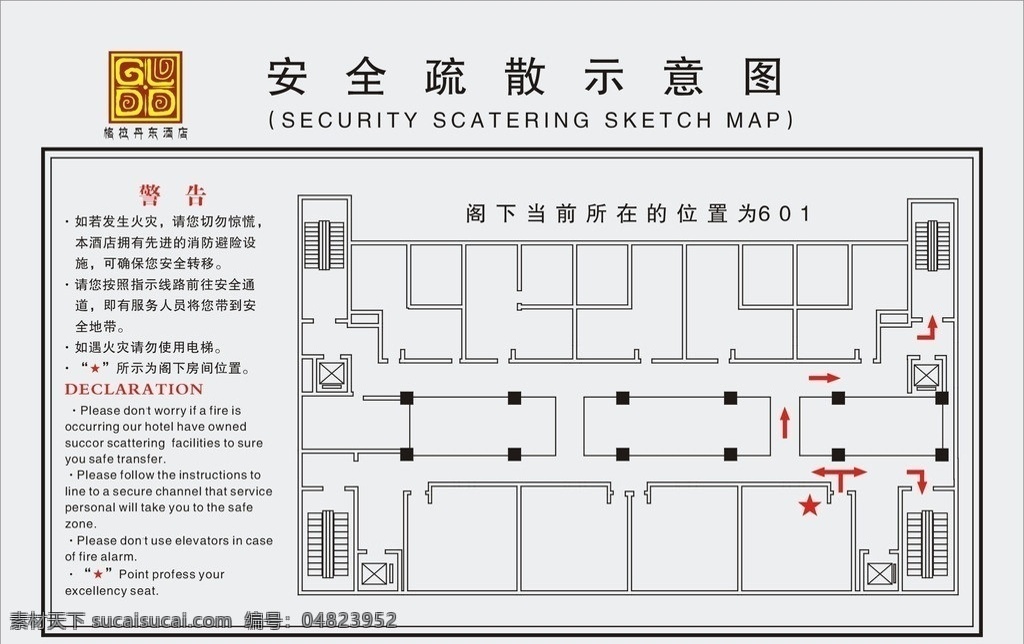消防疏散图 酒店 宾馆 消防 疏散图 矢量