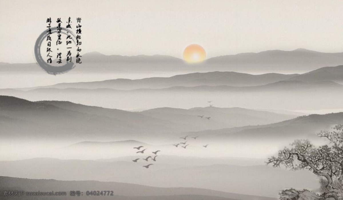 水墨 山水 图 青山 烟雾 山水画 日落 风景图 中式山水画 日暮 日出 墨笔触