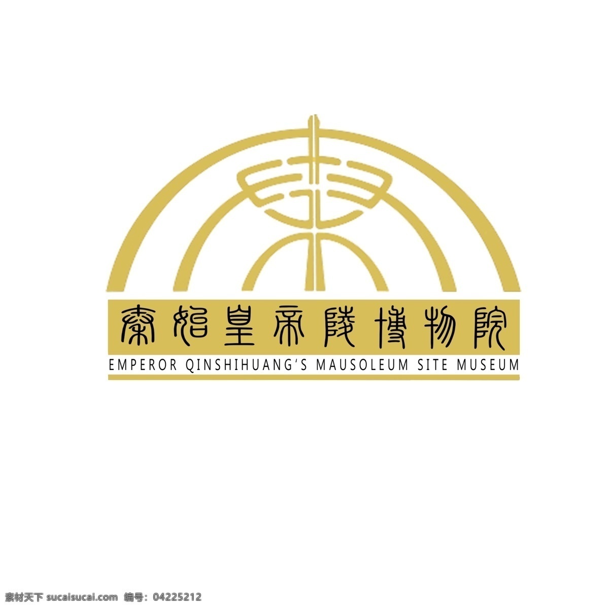 秦始皇 帝陵 博物院 logo 白色