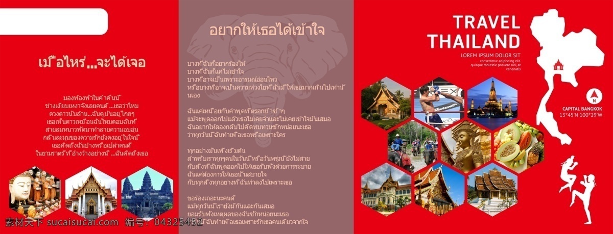 泰国 旅游 背景 展板 宣传栏 简介 红色 商务 泰国旅游宣传 旅游宣传 活动栏 活动展板 活动宣传栏
