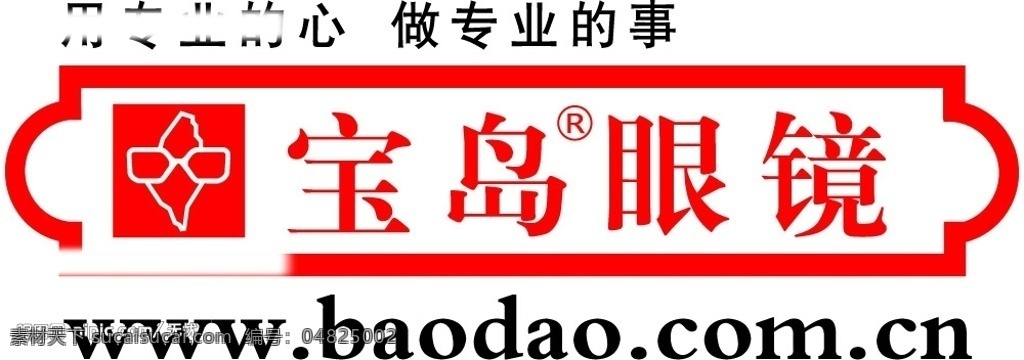 宝岛眼镜标志 标识标志图标 企业 logo 标志 矢量图库