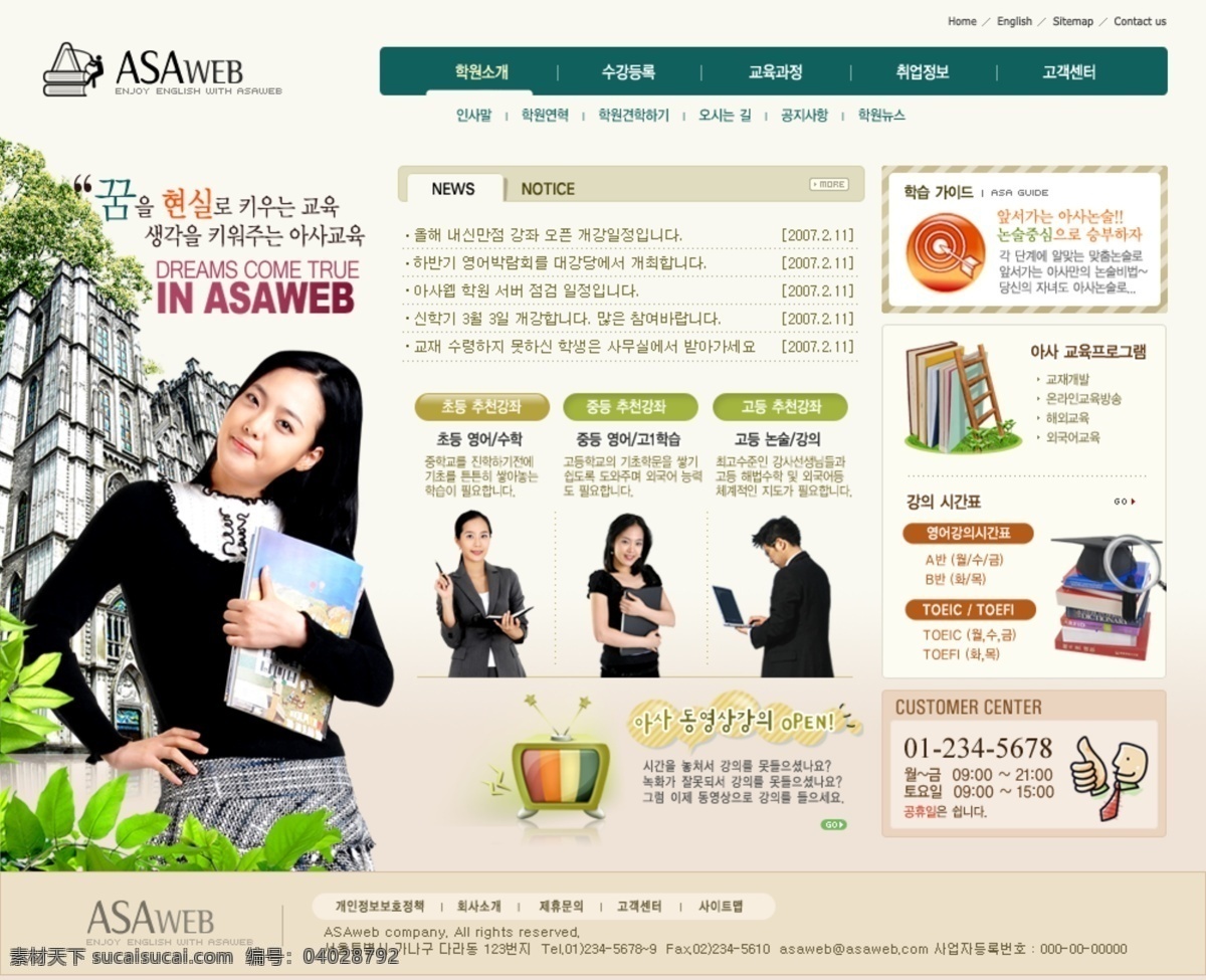 职员 考试 学习 网站 界面 韩国 模板 网页素材 网页模板