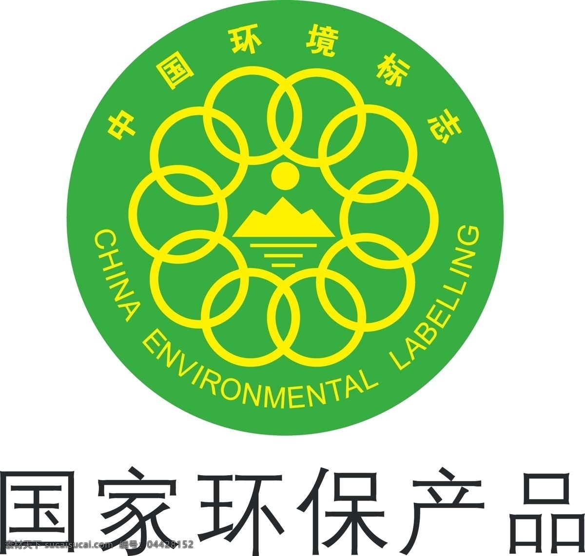 国家环保产品 国家环保 logo 标志 矢量