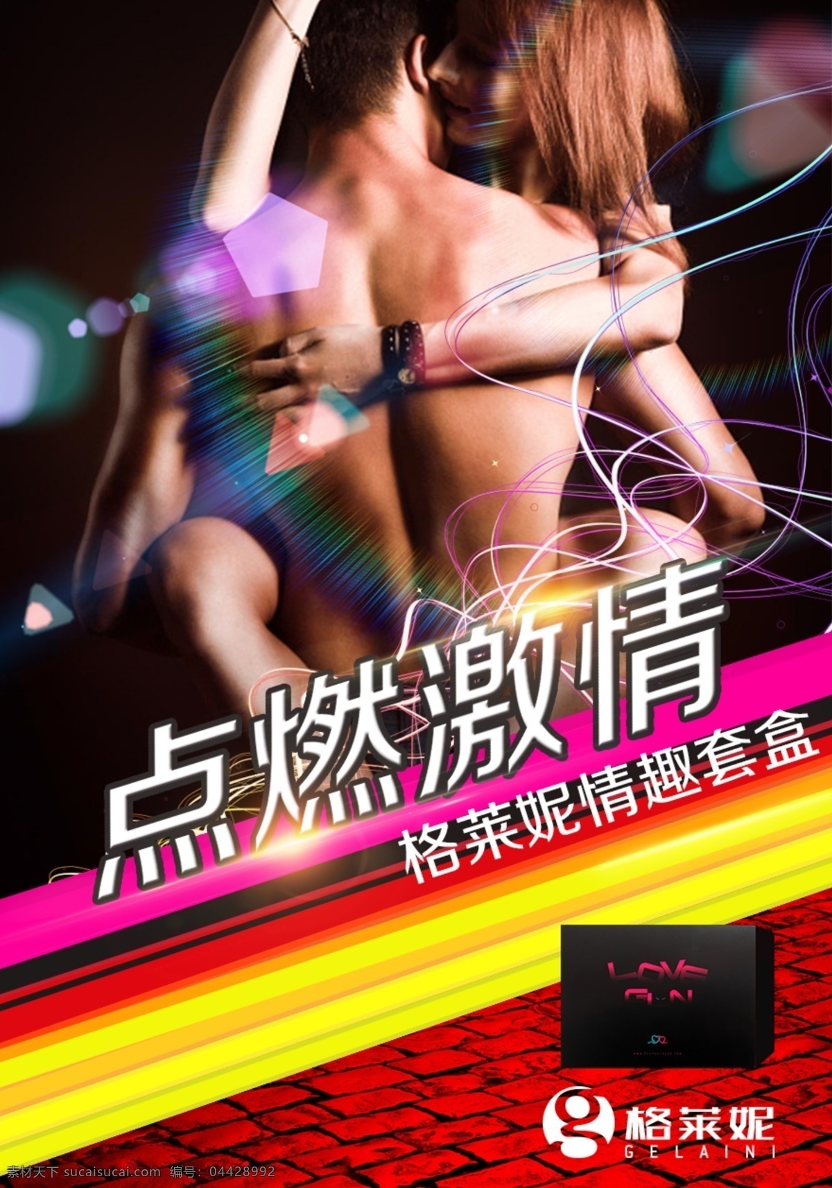 成人用品 情趣套盒 情趣 成人 套盒 激情 黑色