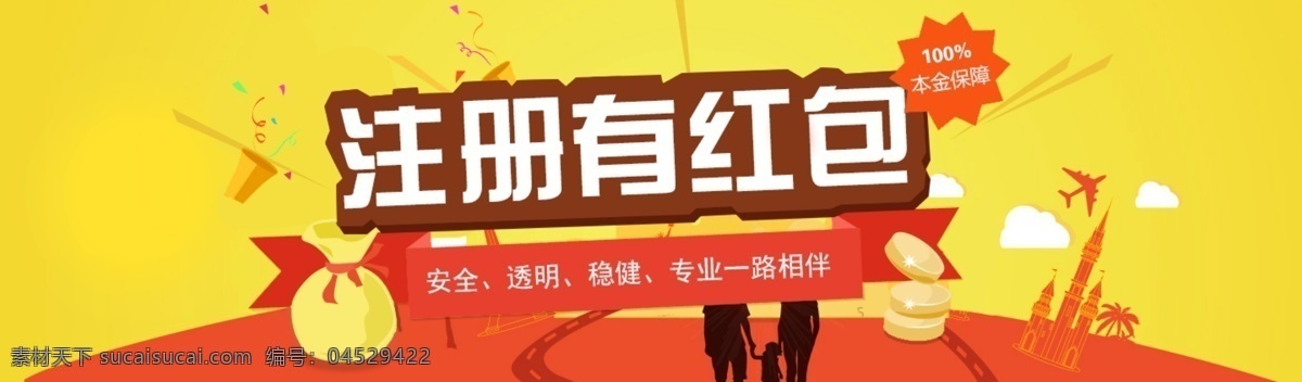 注册 红包 投资理财 banner 投资 网站 扁平化素材 金币 投资理财海报 注册有红包 理财 扁平 紫色 飞散素材 漂浮元素