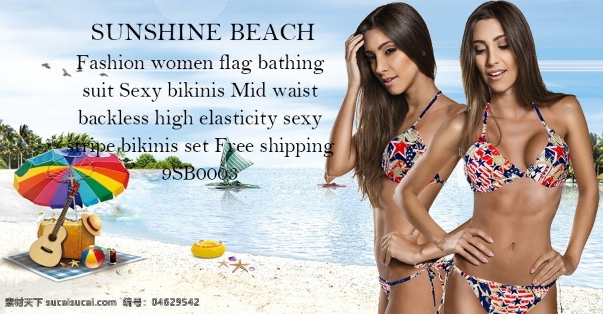 夏季 泳装 海报 时尚 沙滩 比基尼 女泳装 原创设计 原创淘宝设计