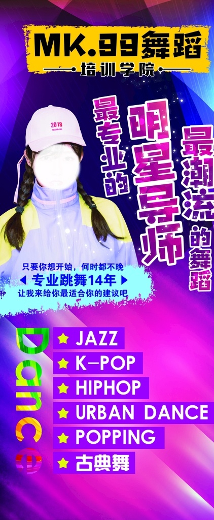 mk99舞蹈 街舞背景墙 jazz 爵士 装修 装饰画 壁画 墙纸 壁纸 舞蹈 舞蹈房 舞蹈学校 彩色背景 舞房背景画 跳舞 机械舞 漫画 街头舞蹈 舞者 立体壁画 瓷砖背景墙 电视背景墙 背景 青春背景 涂鸦 涂鸦背景 水泥墙 街舞 街舞背景 街舞涂鸦 热血