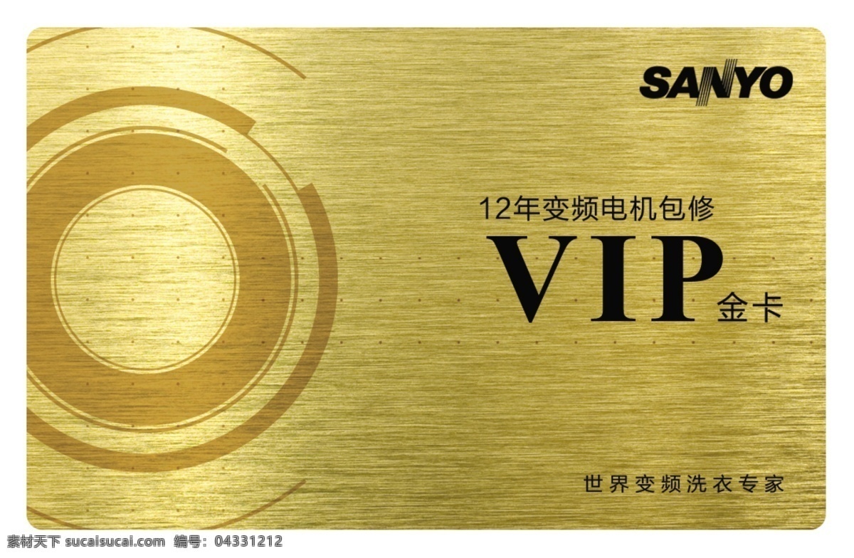 vip金卡 金色背景 名片卡片 广告设计模板 源文件