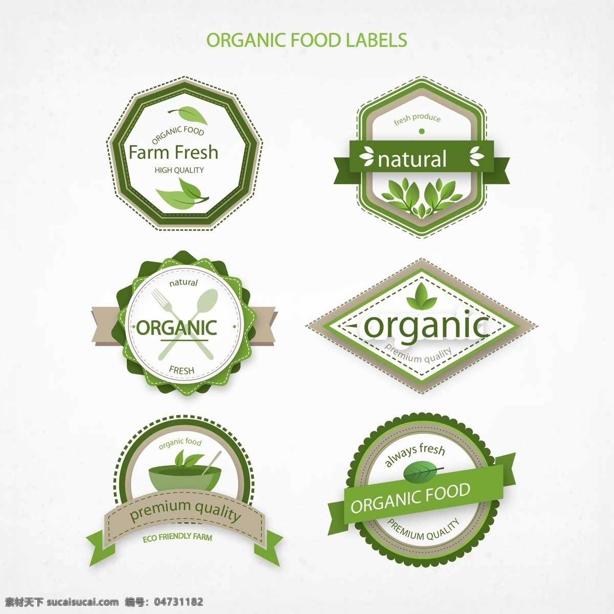 款 绿色 有机 食物 标签 矢量图 树叶 碗 餐勺 餐叉 餐饮 有机食物 标志图标 公共标识标志