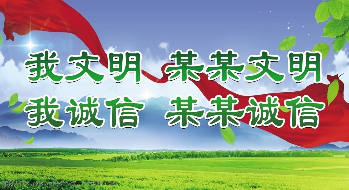 公益广告 公益 广告 围挡 公筷 创建 创卫 环境 保护 爱护 未成年人 健康 行动 文明创建 城市 天空 白云 自然 垃圾分类 卫生 思想道德 价值观 聚餐 发展 文明新风 文明就餐 公勺