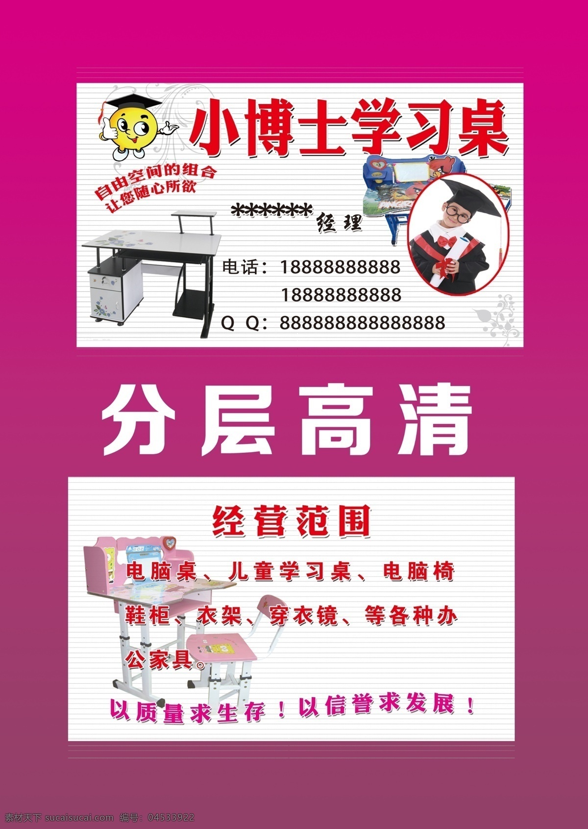 小博士桌 学习桌 名片 电脑桌 学习桌名片 桌子名片 小博士学习桌 名片卡 广告设计名片