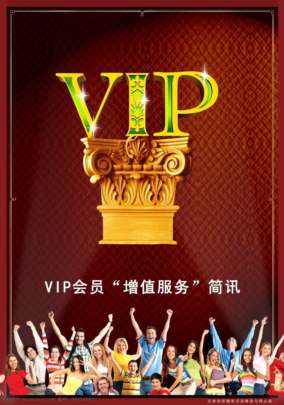 vip 会员 源文件 photoshop 文件