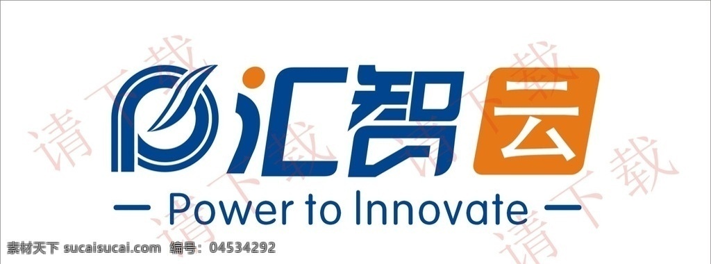 汇 智 云 logo 汇智云 浦软logo 蓝色logo 智慧 企业 标志 标志图标