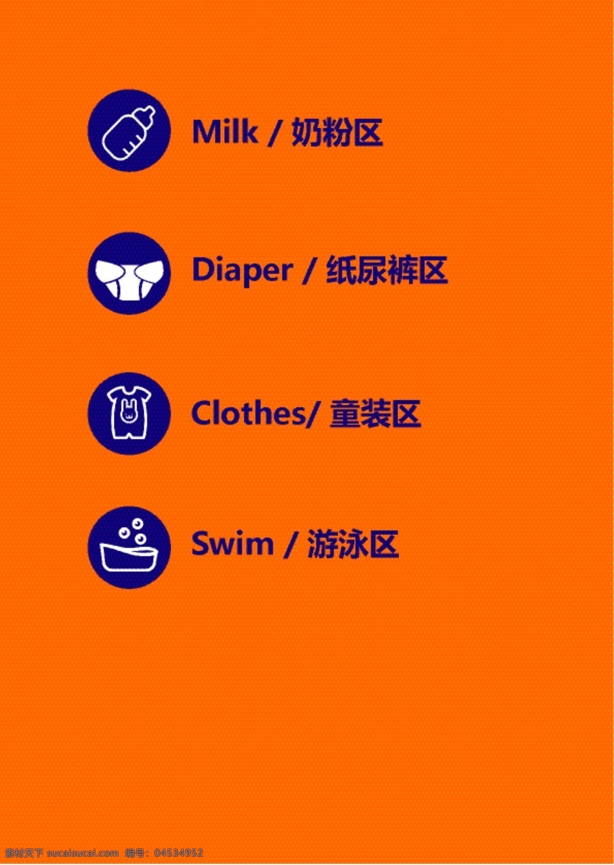 超市 商场 母婴 分类 专区 名牌 标志 标牌 logo icon 宝宝 超市元素 门店 母婴元素 母婴分类 宝宝用品 用品分类 矢量 矢量图标 图标 原创设计 原创名片卡