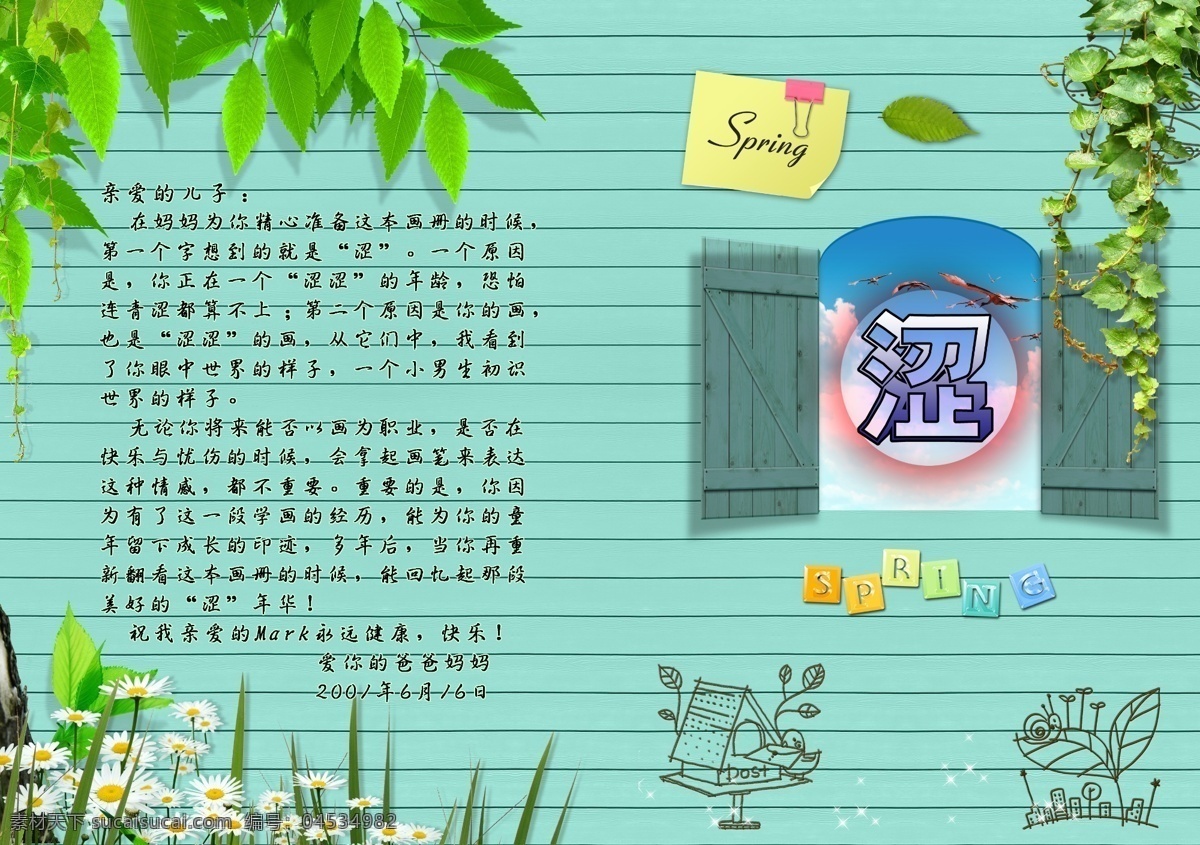儿童 纪念册 内页 原创设计 原创画册