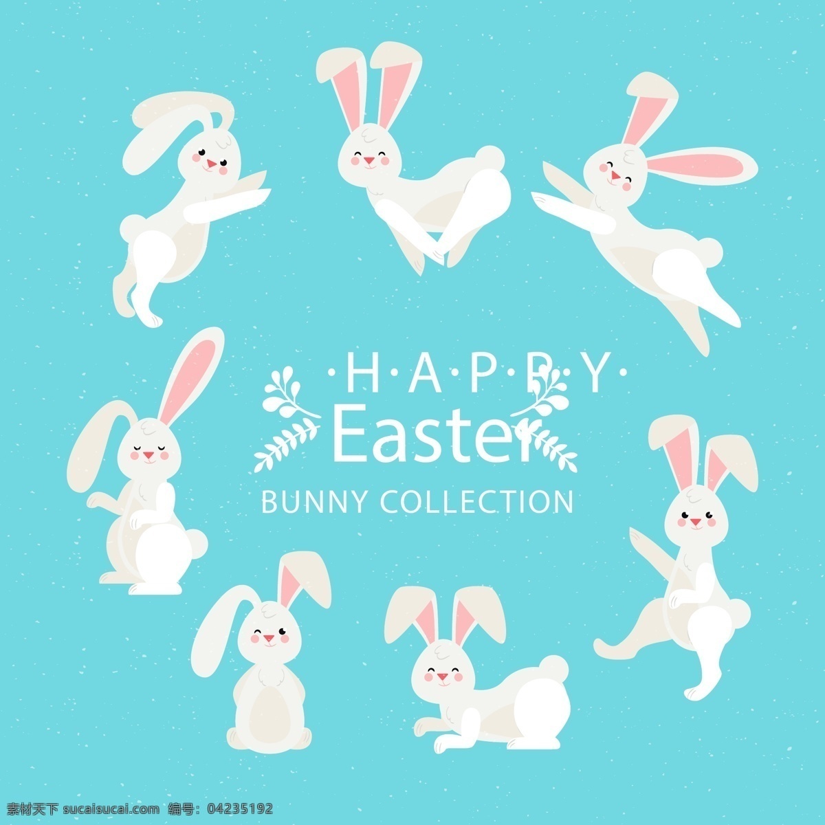 白色 动物 复活节 节日 卡通 可爱 兔子 系列
