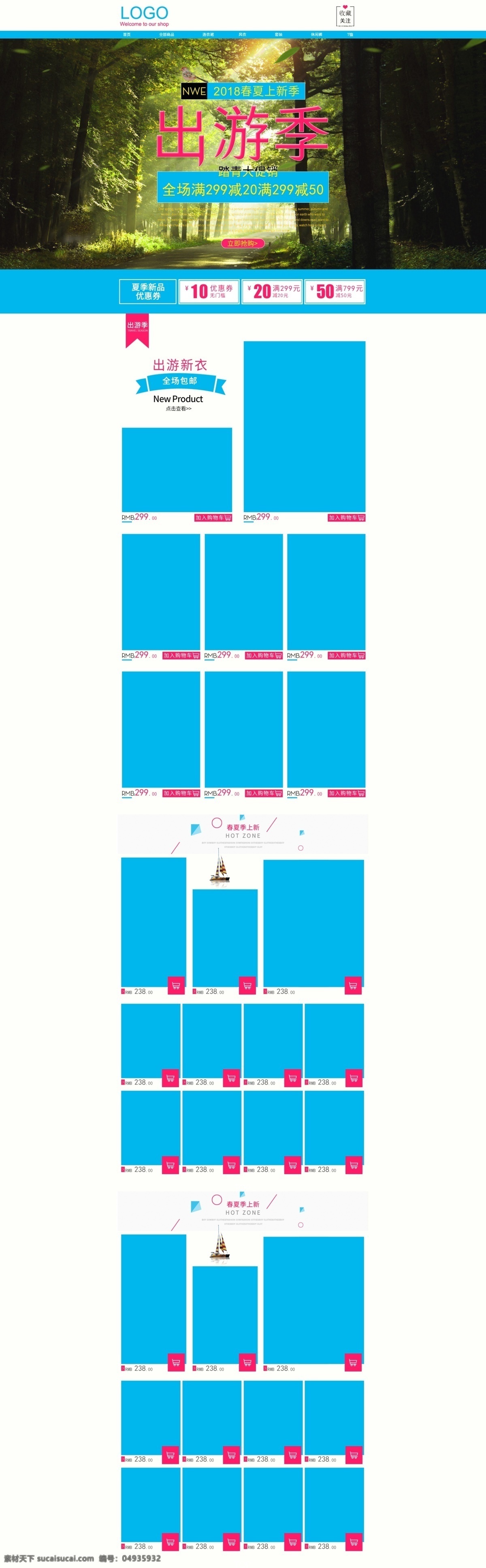 电商 淘宝 天猫 出游 季 春夏 女装 pc 首页 模板 春夏女装 出游季 pc首页 优惠劵