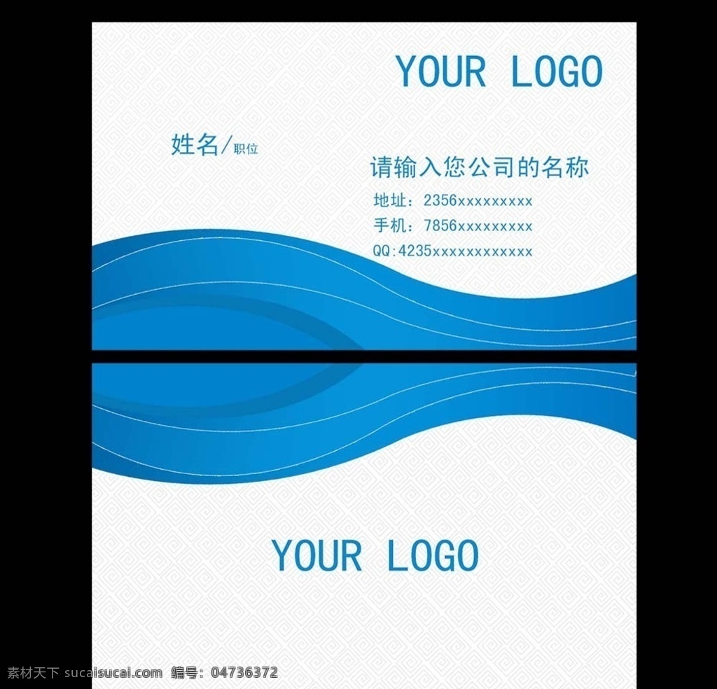 名片 名片模版 蓝色名片 科技名片 蓝色 科技 商务名片 个人名片 企业名片 简约名片 简单名片 简约 简单 线条 时尚名片 蓝色底纹 蓝色素材 高档名片 公司名片 个性名片 蓝色动感名片 蓝色科技名片 蓝色简洁名片 蓝色高档名片 蓝色大气名片 蓝色名片模板 蓝色企业名片 名片卡片